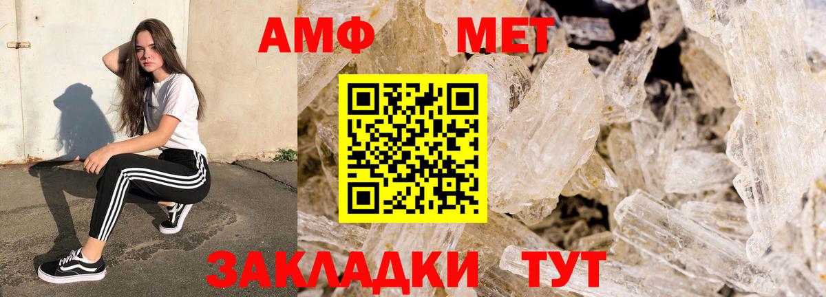 АМФЕТАМИН 98%  Амфетамин  Красноармейск  Вход с VPN 