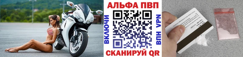 Alpha PVP Соль  Красноармейск 