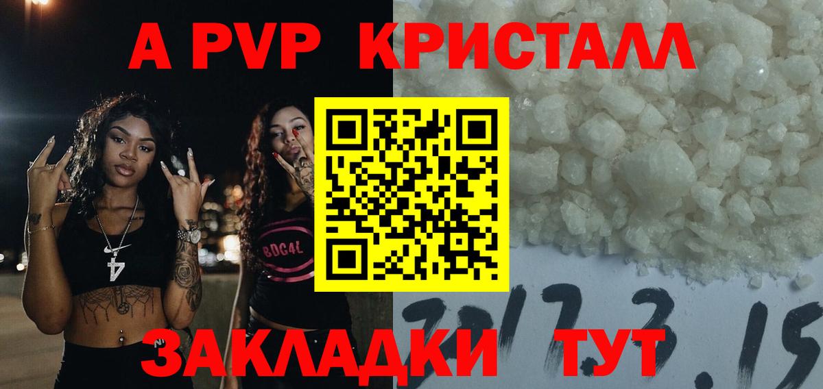Красноармейск  Alpha PVP мука  Вход с VPN  Alpha PVP СК 