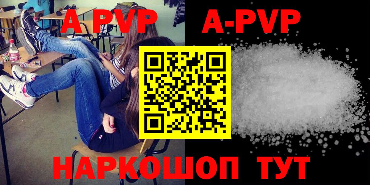 Alpha PVP VHQ Красноармейск