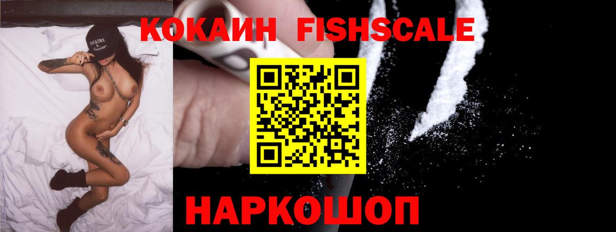 Cocaine 97% Красноармейск