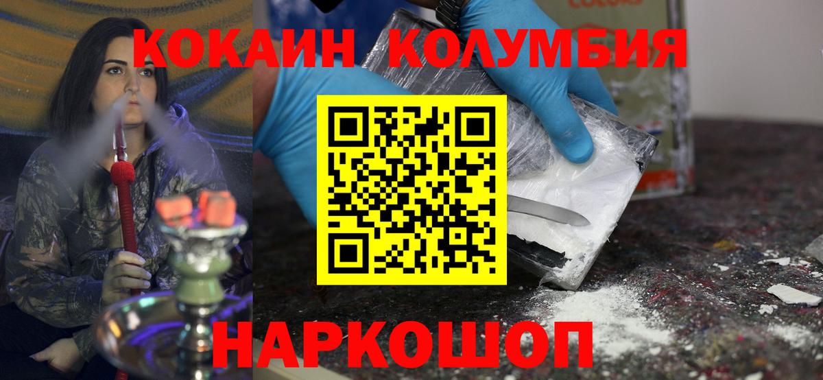 Кокаин Эквадор  Вход с VPN  КОКАИН 98%  Красноармейск 