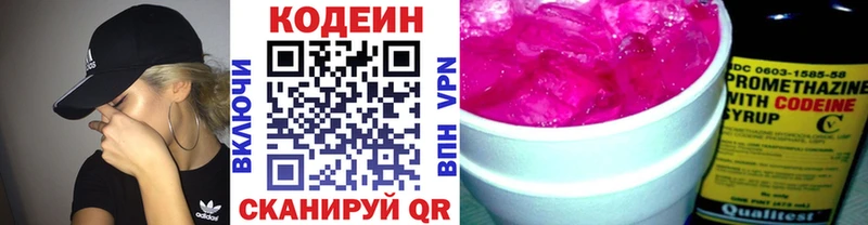Кодеиновый сироп Lean Purple Drank KRAKEN зеркало Красноармейск