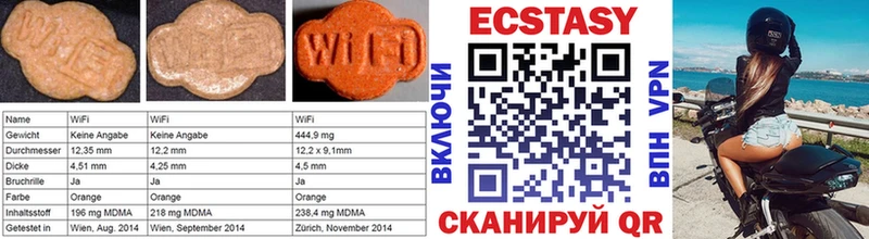 ЭКСТАЗИ круглые  купить закладку  Красноармейск 