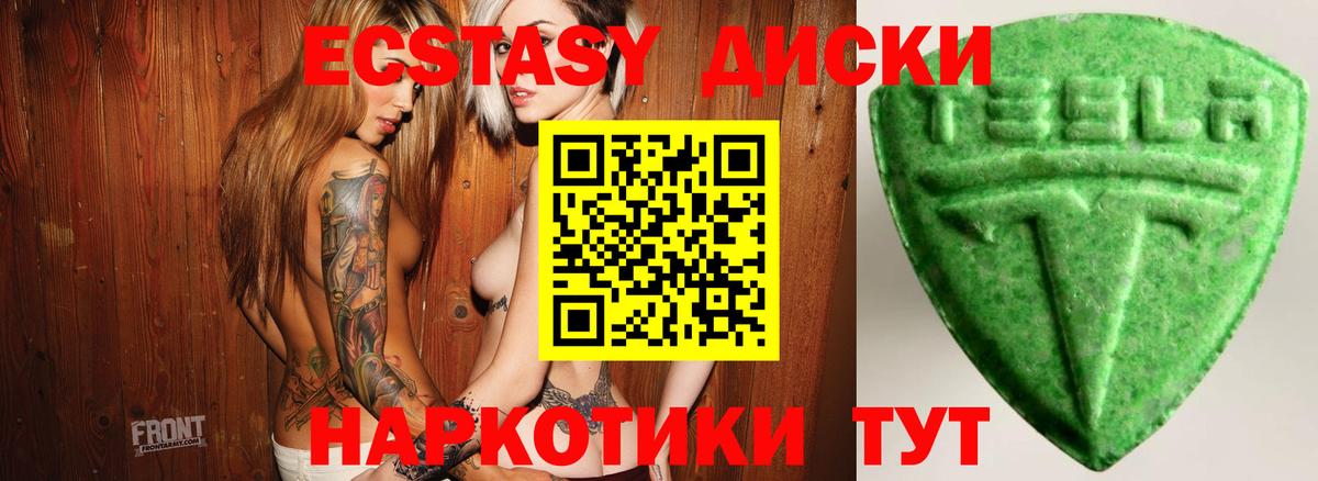 ЭКСТАЗИ VHQ  Ecstasy  Красноармейск  Вход с VPN 