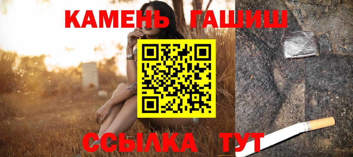 ГАШИШ Premium  ГАШ ice o lator  Красноармейск  Вход с VPN 