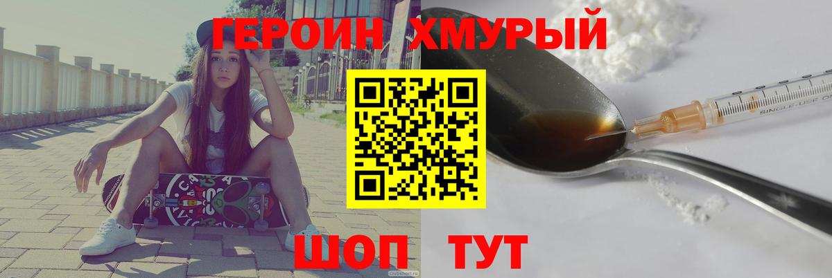 Красноармейск  Героин гречка  Вход с VPN 