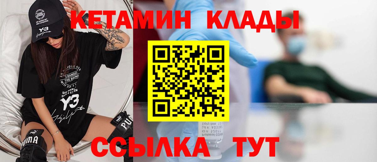 Красноармейск  ОМГ ОМГ ССЫЛКА  Вход с VPN  КЕТАМИН ketamine  Кетамин ketamine 