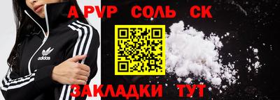 a pvp Кингисепп