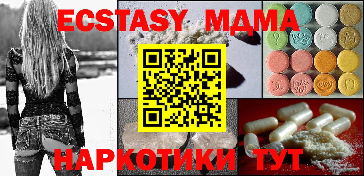 Красноармейск  МДМА VHQ  МДМА  MDMA молли  Вход с VPN 