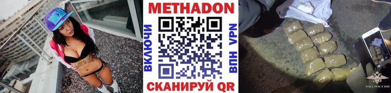 купить наркотики цена Красноармейск мориарти состав Метадон VHQ