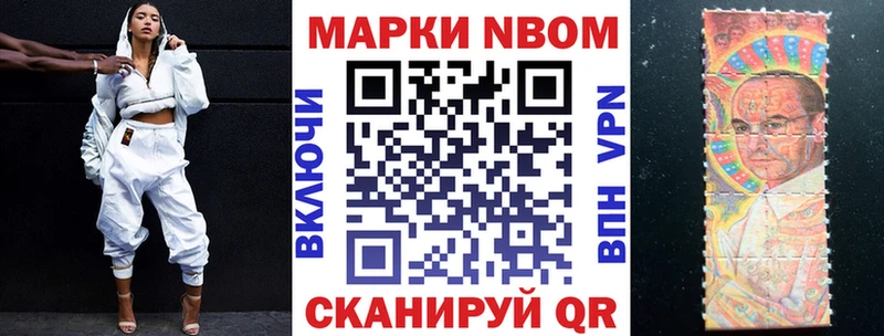 Марки N-bome 1,5мг  Красноармейск 