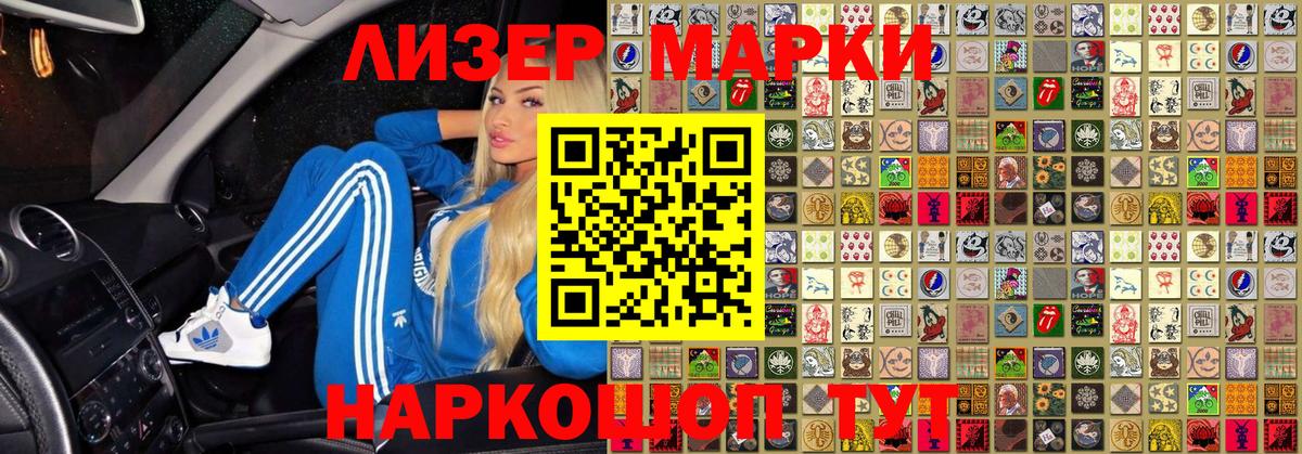 Марки N-bome 1500мкг Красноармейск