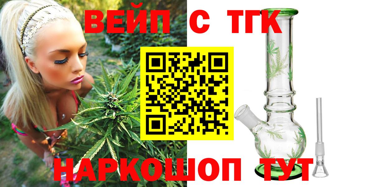 Дистиллят ТГК гашишное масло  Вход с VPN  ТГК вейп  Красноармейск 