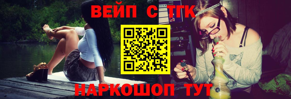 ТГК жижа Красноармейск