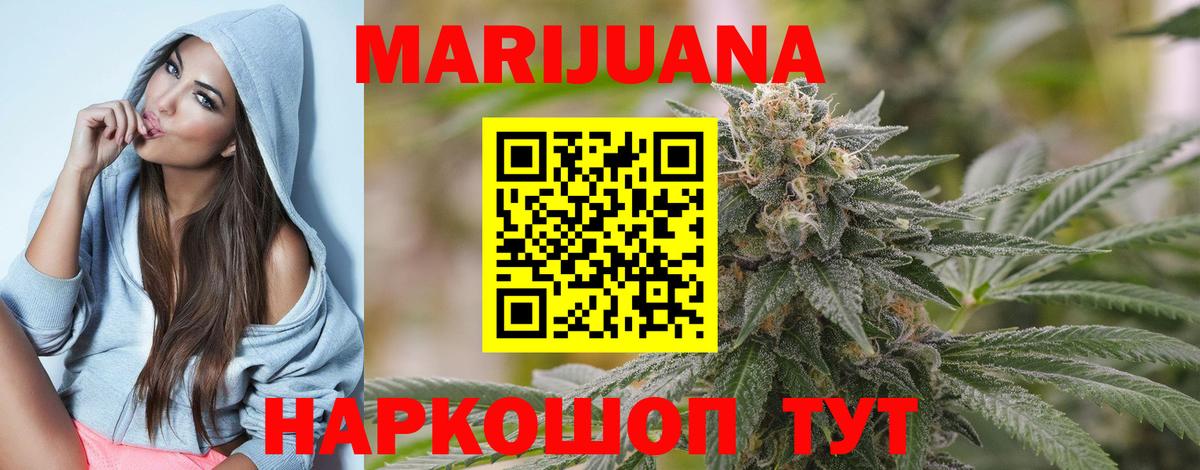 Шишки марихуана семена  Бошки Шишки индика  Красноармейск  Вход с VPN 